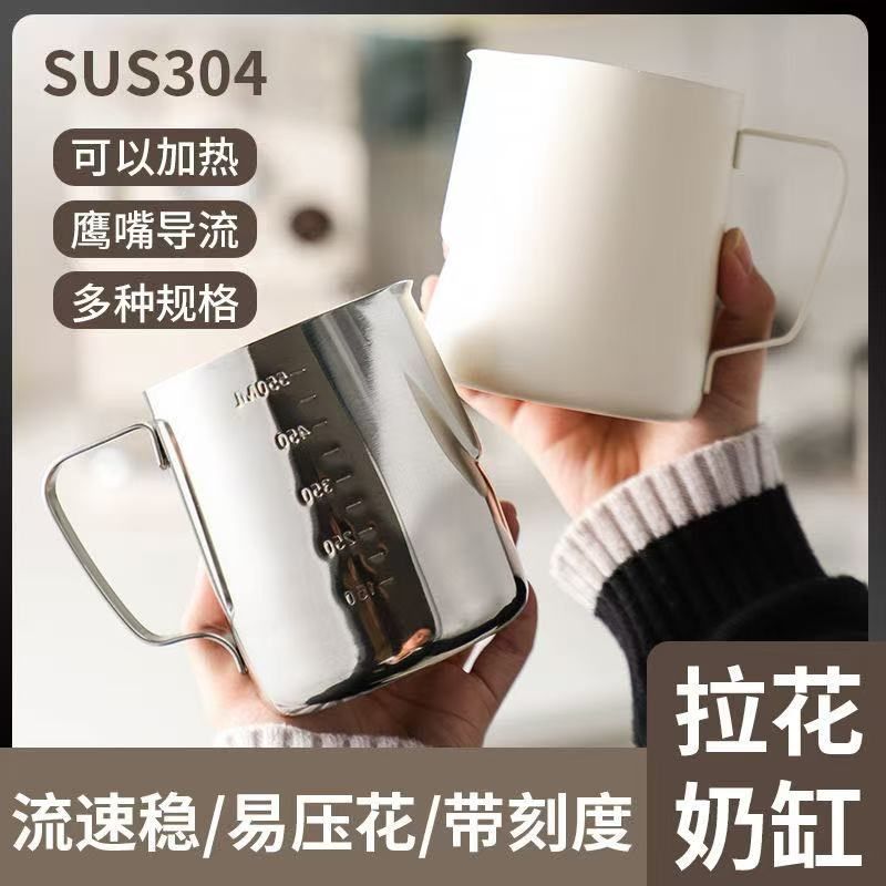 拉花咖啡拉花杯器具专业奶泡杯304不锈钢神器刻度尖嘴打奶泡杯,餐饮具,拉花缸/拉花杯/打奶缸,淘宝优惠券,粉丝福利购,淘宝优惠卷