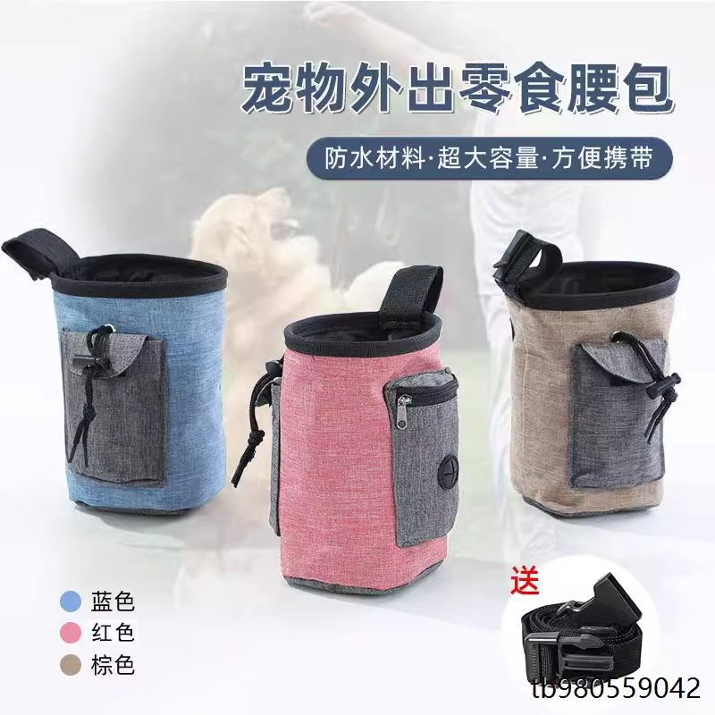 训犬腰包训狗用品装备训狗神器响片训练器便携狗包遛外出训犬专用