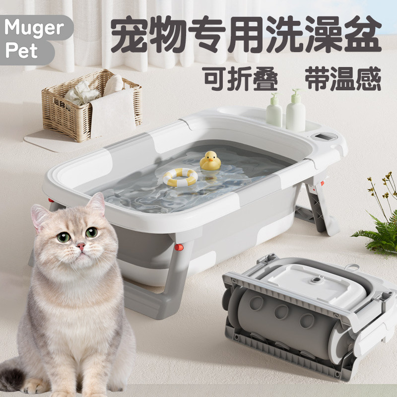 宠物洗澡盆猫可折叠猫咪专用防跑洗猫盆带排水狗狗小型犬浴盆支架