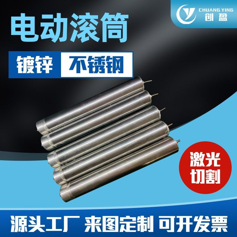 定制电动无动力链轮滚筒不锈钢镀锌包胶滚轴流水线输送带辊筒