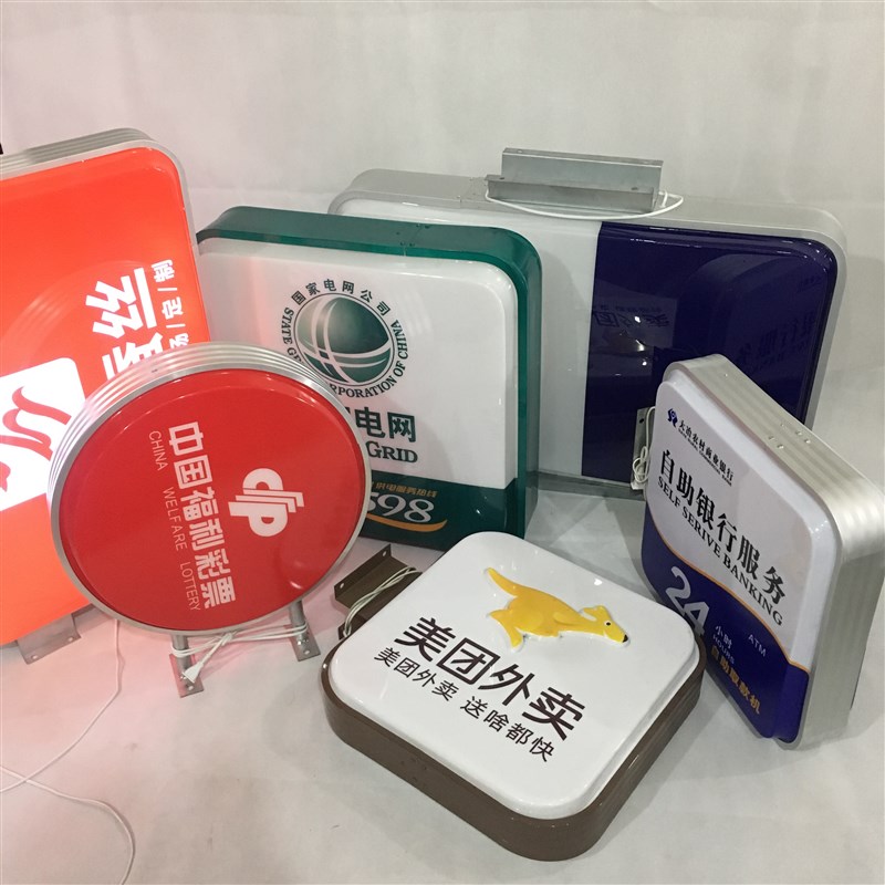 圆形方形户外双面交通led吸塑灯箱手机电信广告牌单面超薄挂墙式