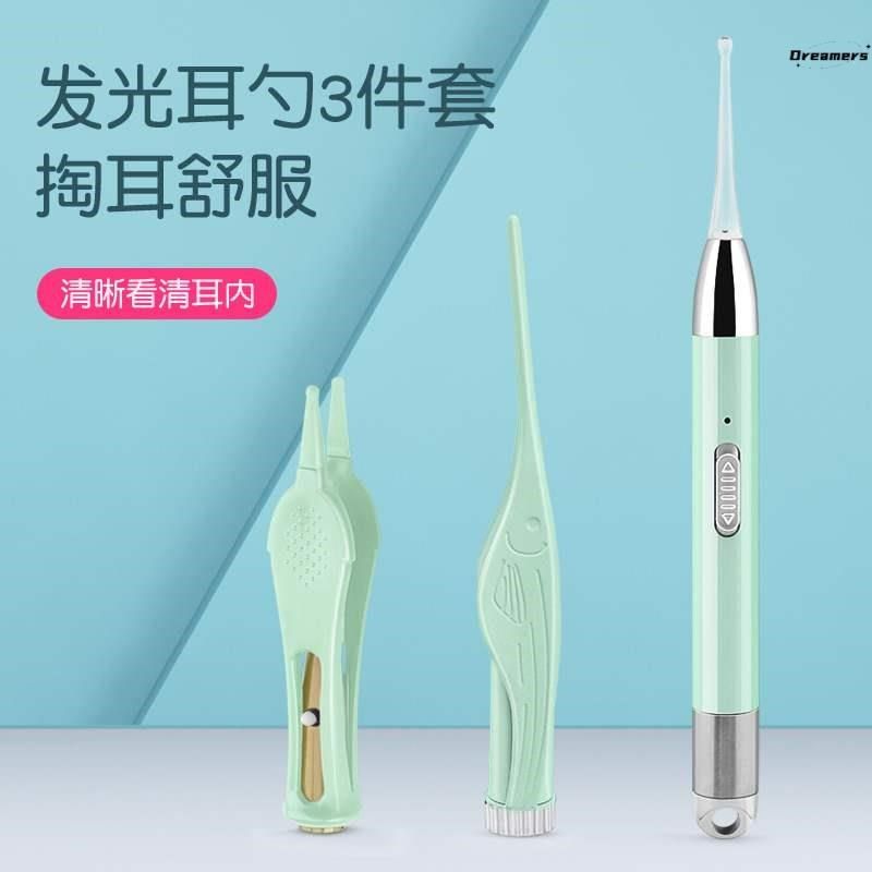德国高端充电发光耳勺套装可视带灯挖耳勺家用个人清洁工具掏厂家,家庭/个人清洁工具,耳勺,淘宝优惠券,粉丝福利购,淘宝优惠卷