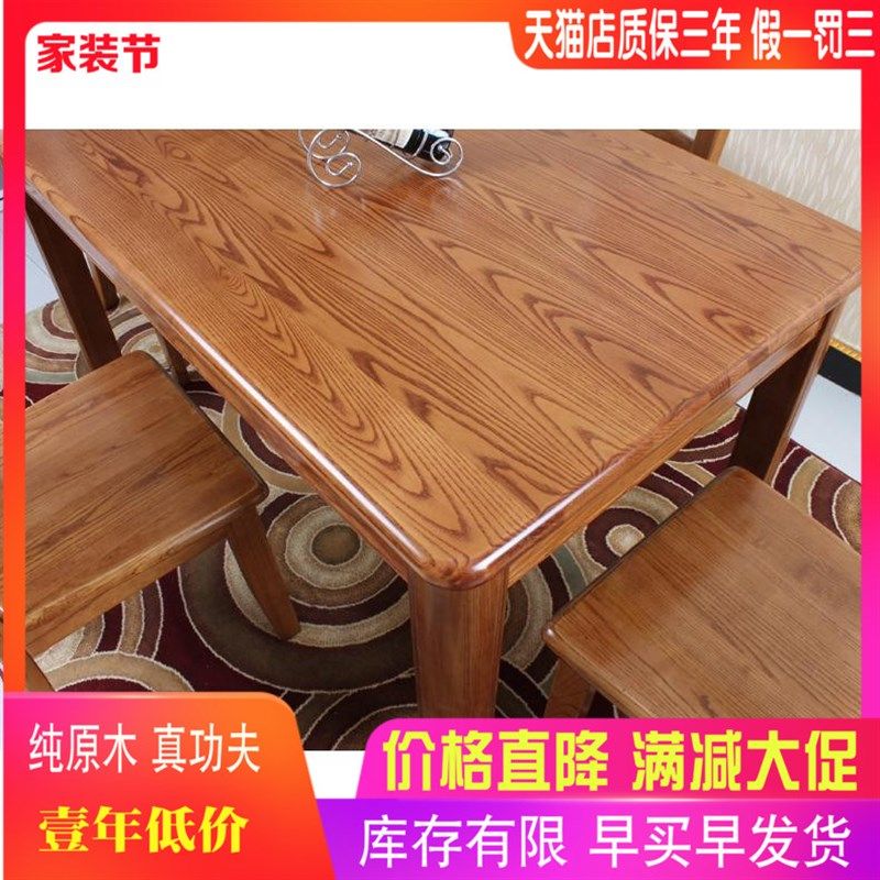 水曲柳实木餐桌椅长方形家用饭桌现代简约小户型餐桌新中式餐桌椅