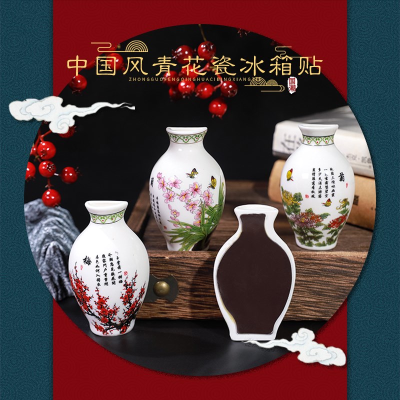 送老外创意家居装饰礼品中国风真瓷青花瓷器迷你花瓶冰箱贴磁性贴