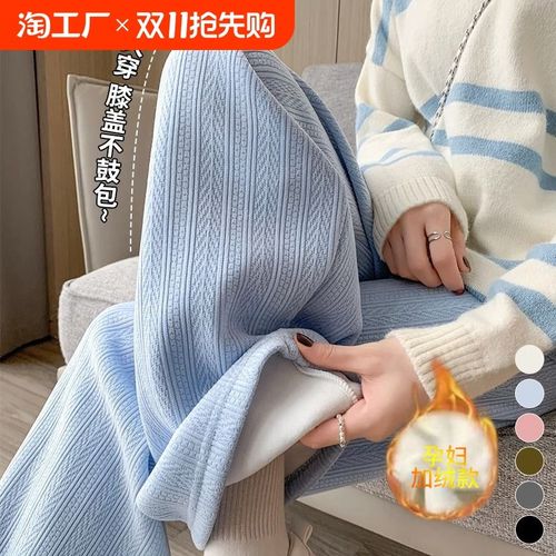秋冬孕妇裤子宽松垂感加绒加厚阔腿裤外穿休闲长裤大码孕妇装冬装