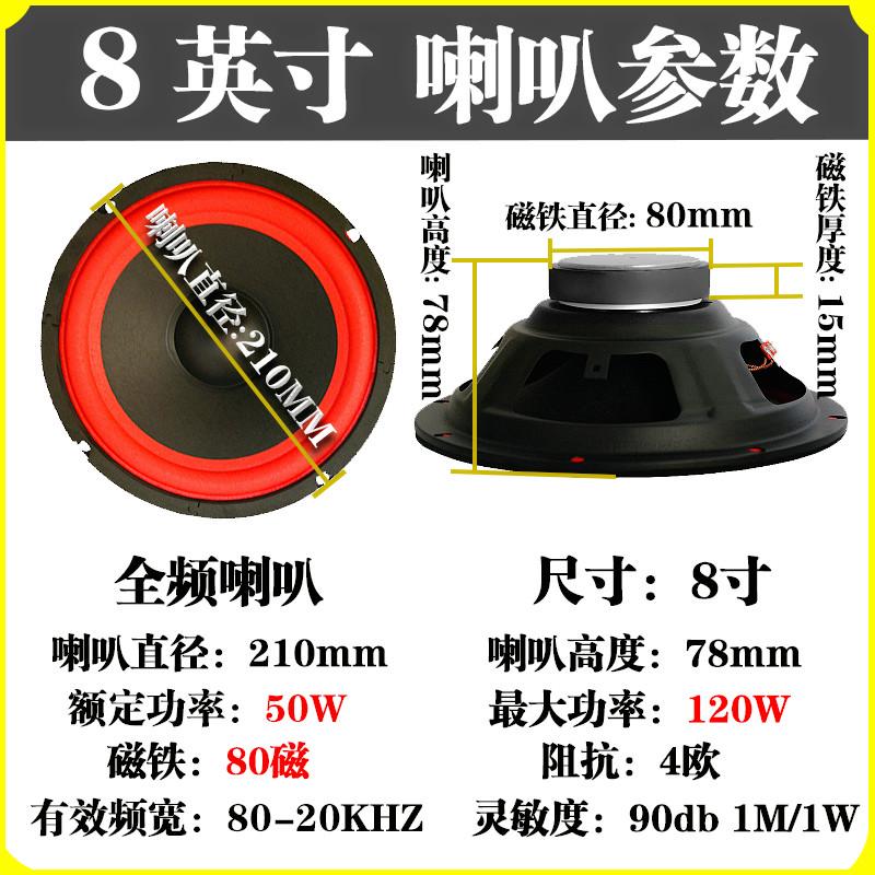 汽车音响喇叭5/6/8/10寸同轴重低音音响音箱低T音炮改装扬声器通
