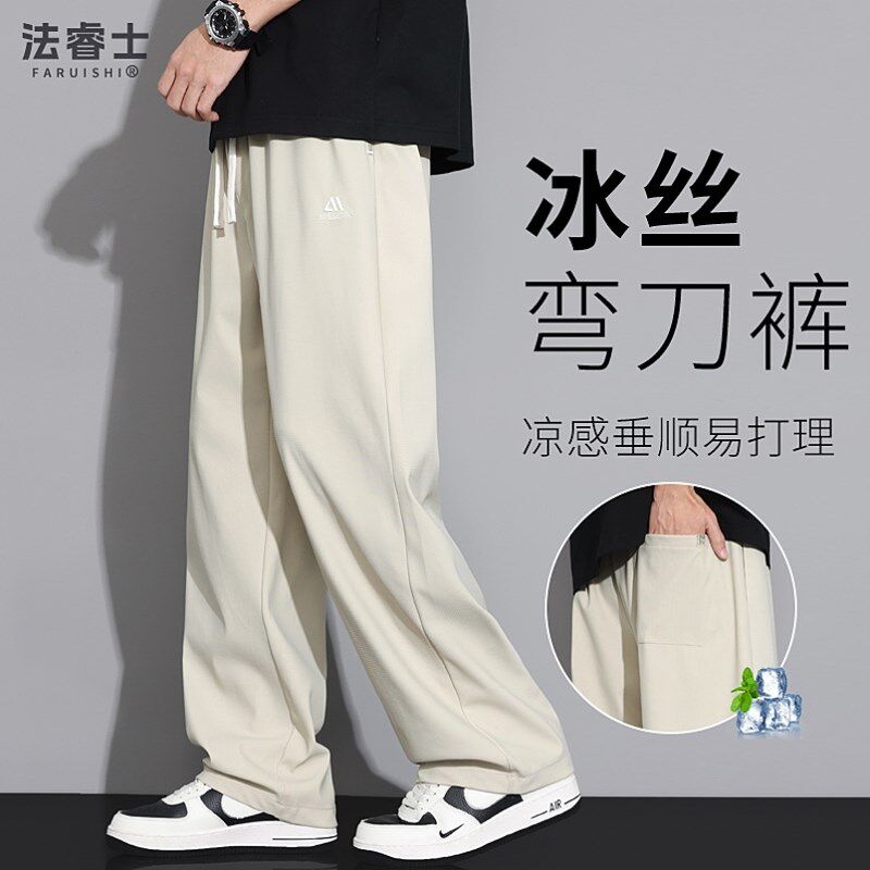 冰丝弯刀裤子男士夏季薄款宽松直筒男裤夏天速干男生休闲长裤男款