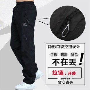 春夏季涤纶运动裤男长裤透气宽松大码跑步裤速干滑料直筒休闲裤子