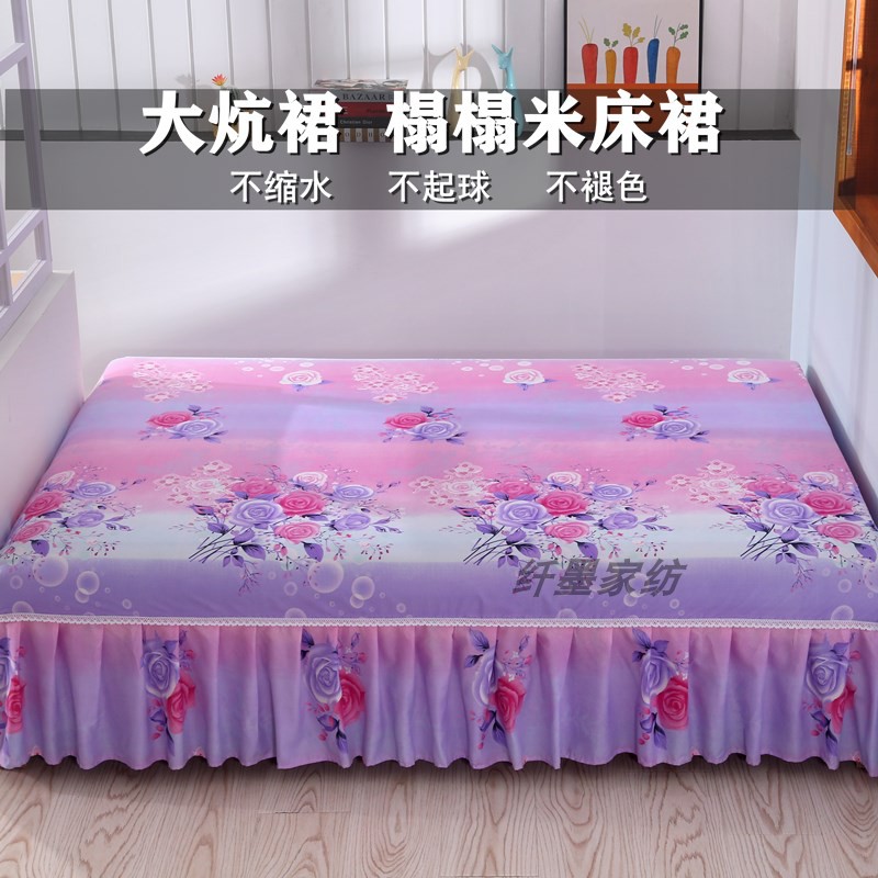 (定做)大炕裙榻榻米床单一面床裙床罩农村大炕炕裙炕床床裙四季