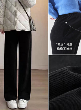 大码孕妇阔腿裤秋冬外穿加长2024新款黑色孕晚期裤子冬季加绒加厚