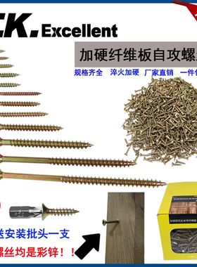 双沉头米字自攻螺丝钉十字平头家具快牙墙板钉纤维板钉M6木螺丝钉