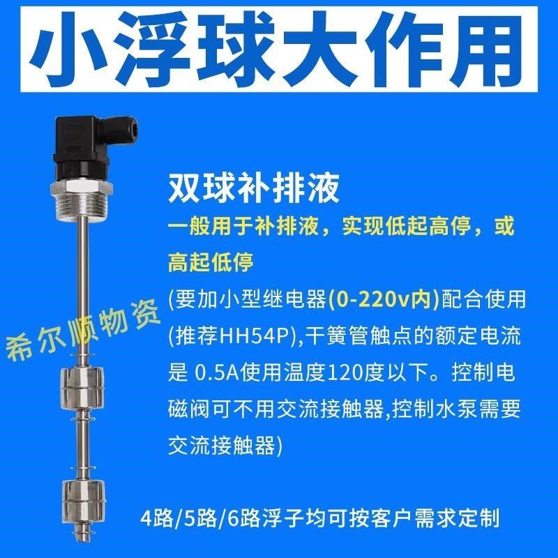 赫斯曼304双浮球液位水位控制器开关水位控制多点传感器水油位计,五金/工具,其它仪表仪器,淘宝优惠券,粉丝福利购,淘宝优惠卷