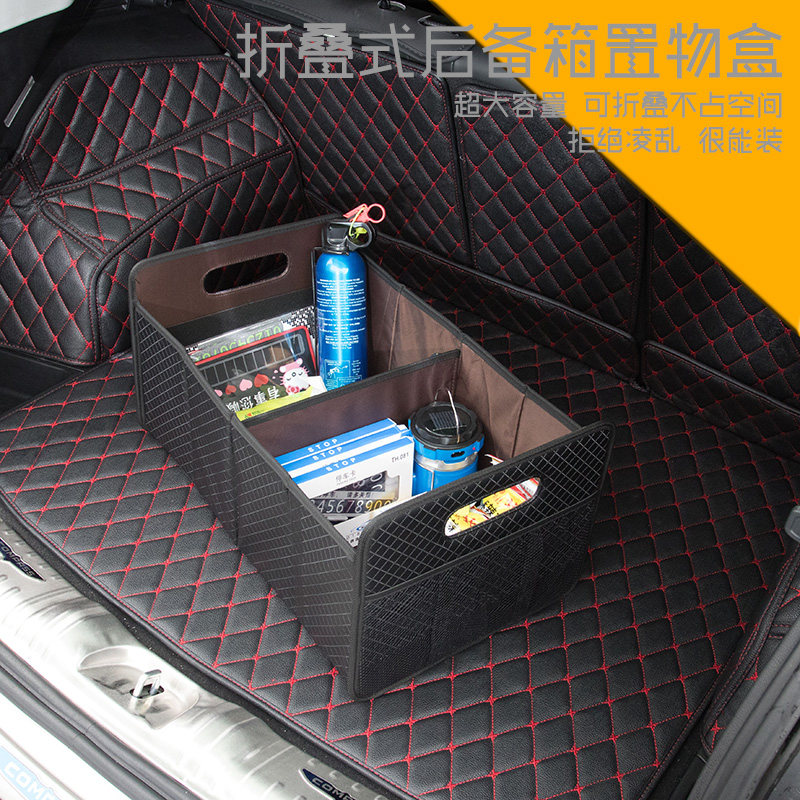 汽车收纳箱后备箱储物箱车载多功能网红款放衣服整理箱尾箱置物箱