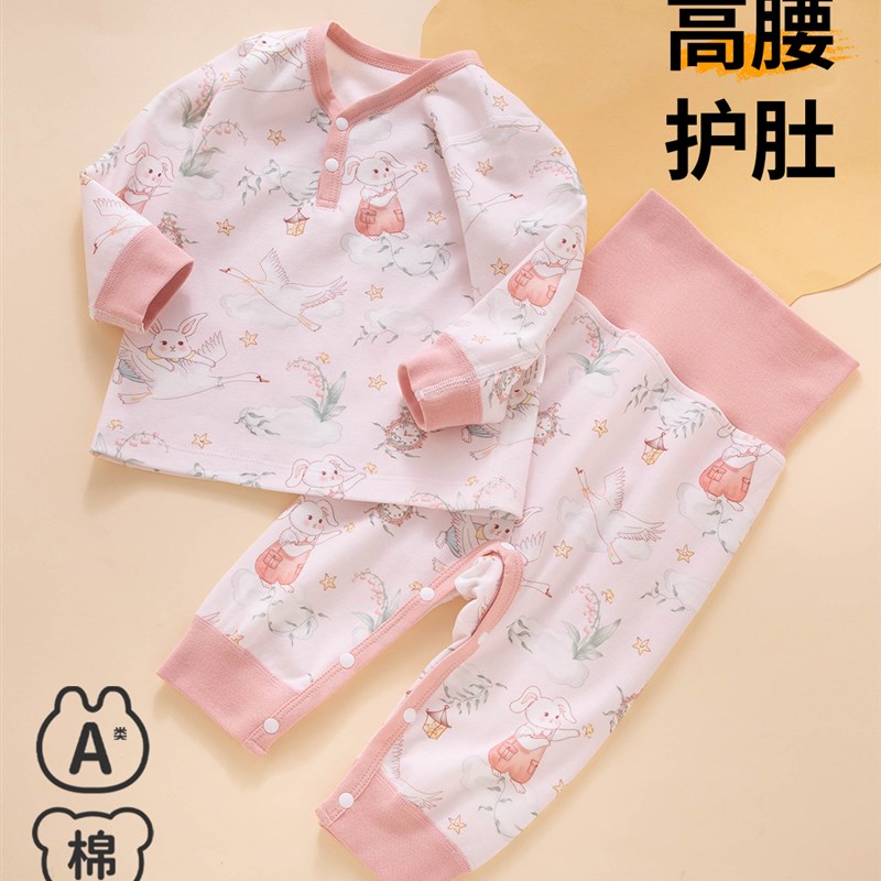 婴儿衣服a类纯棉秋冬季66码73秋天秋衣贴身宝宝打底幼儿分体套装
