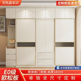 一门到顶实木推拉门衣柜简约家用主卧室移滑趟门大衣橱奶油风