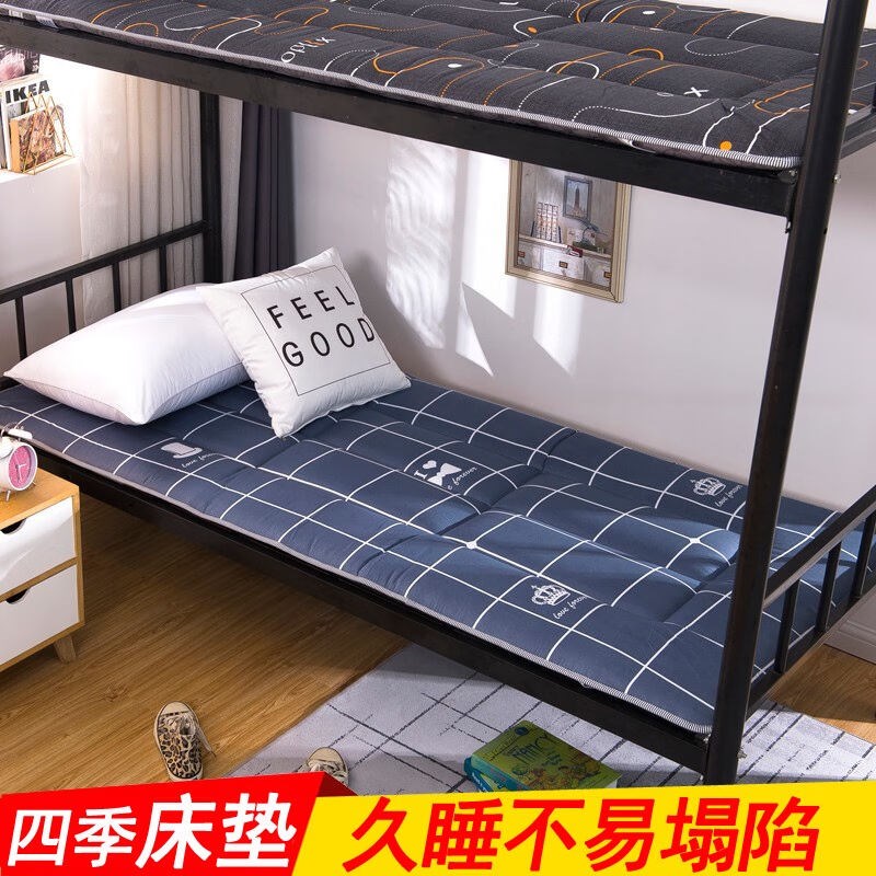 半夏微凉学生宿舍床垫单人寝室褥子上下铺加厚折叠垫子防滑地铺床