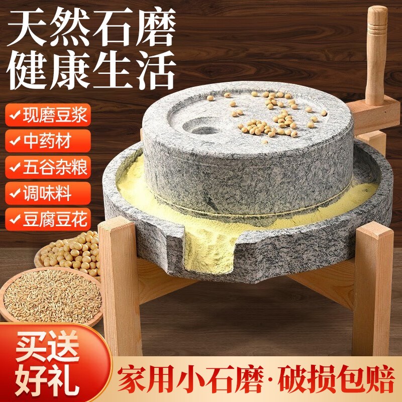 小石磨家用小型老式天然麻石磨盘手工磨豆腐豆浆米浆肠粉机石磨