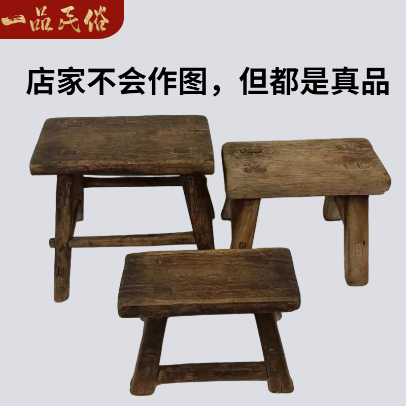 老式木凳民俗老物件小矮凳复古收藏凳子电影拍摄道具儿童小板凳