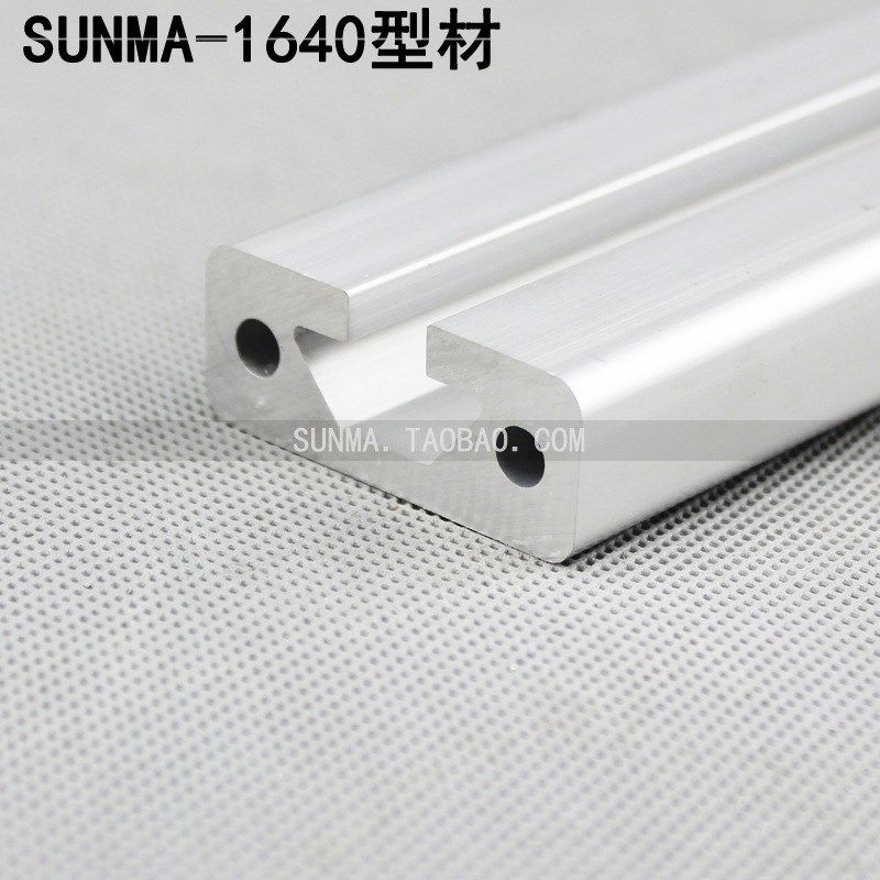 1640工业铝型材 铝合金型材 铝型材配件 铝型材框架 多用途 免费
