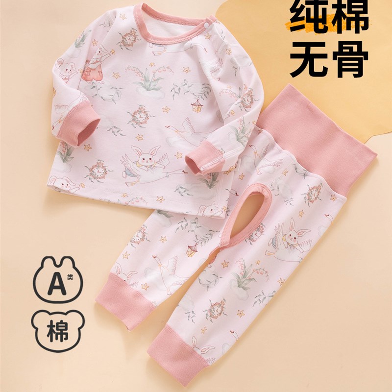 婴儿衣服a类纯棉秋装0一岁1幼儿小月龄宝宝女9个月6分体秋衣套装