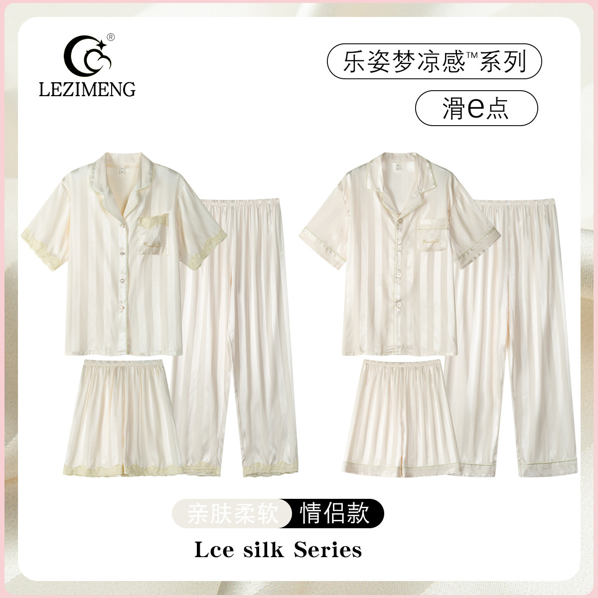 条纹高级感情侣睡衣女冰丝短袖长裤春夏季男士大码家居服三件套装