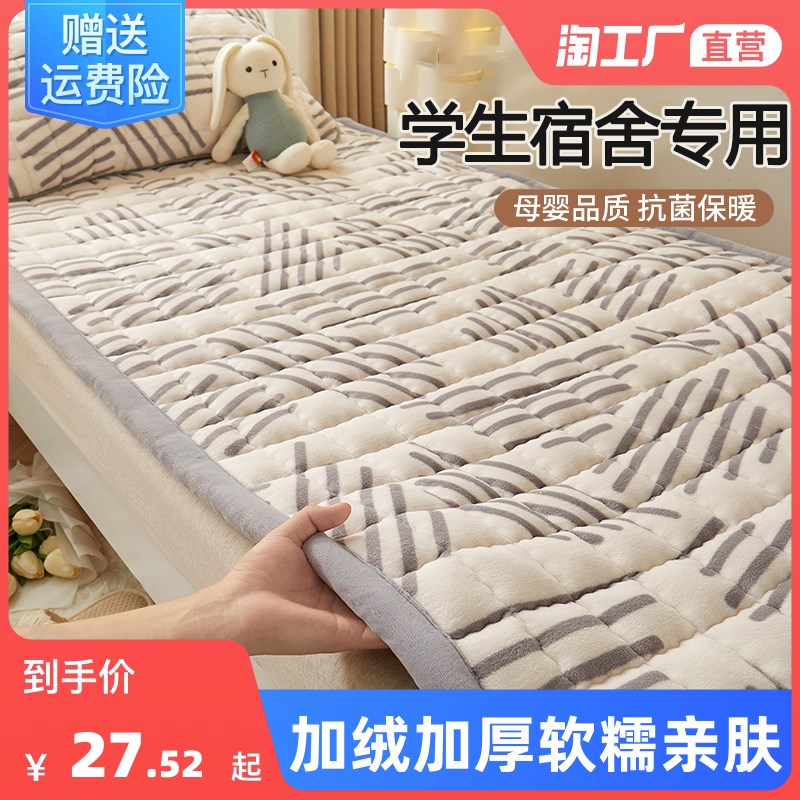 牛奶绒床垫褥子软垫家用宿舍学生单人垫被加厚毛毯床褥垫折叠大学