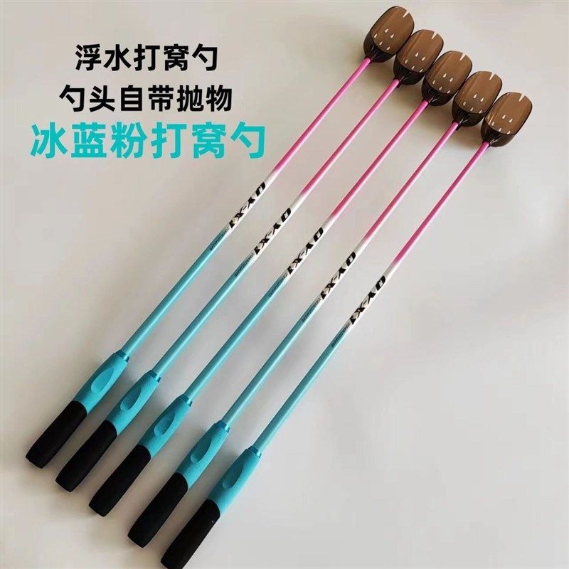 2023新款可浮水冰蓝粉打窝勺碳素超轻超硬高档打窝勺带抛物打窝勺,户外/登山/野营/旅行用品,其他垂钓用品,淘宝优惠券,粉丝福利购,淘宝优惠卷
