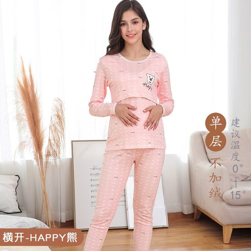 孕妇秋衣秋裤套装100%纯棉怀孕期产后哺乳大码睡衣月子服保暖内衣