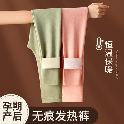 德绒孕妇卫生裤内穿秋冬季保暖裤衬加绒加厚棉毛裤线秋衣套装怀孕