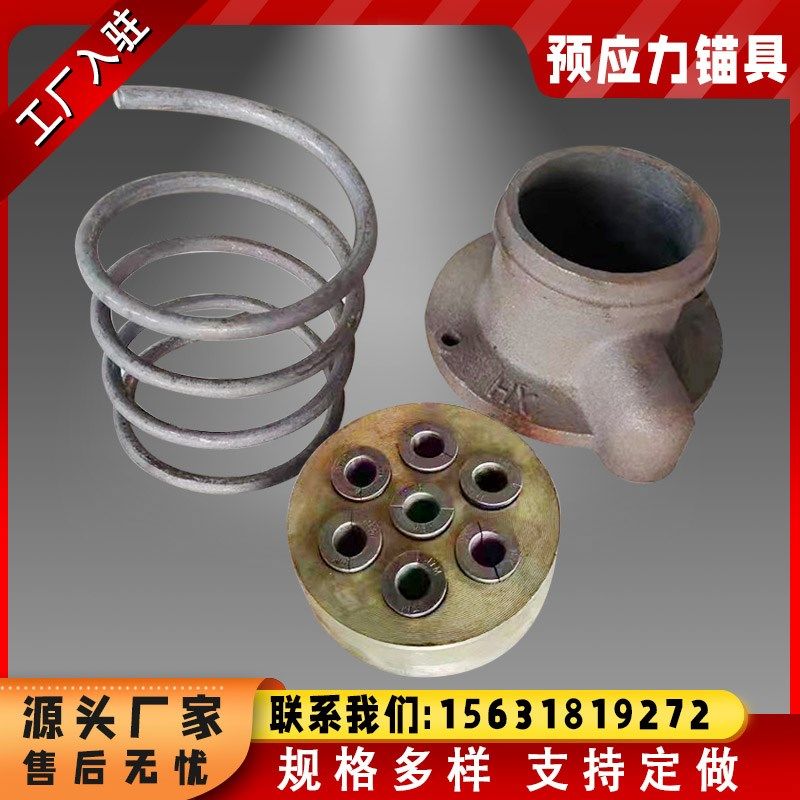 桥梁预应力锚具锚索四件套锚环夹片锚垫板螺旋筋穿钢绞线用
