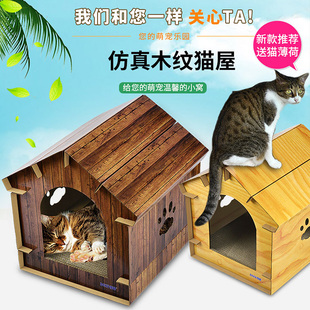 瓦楞纸板猫窝纸箱猫房子别墅猫抓板一体猫咪夏天凉窝夏季凉爽透气
