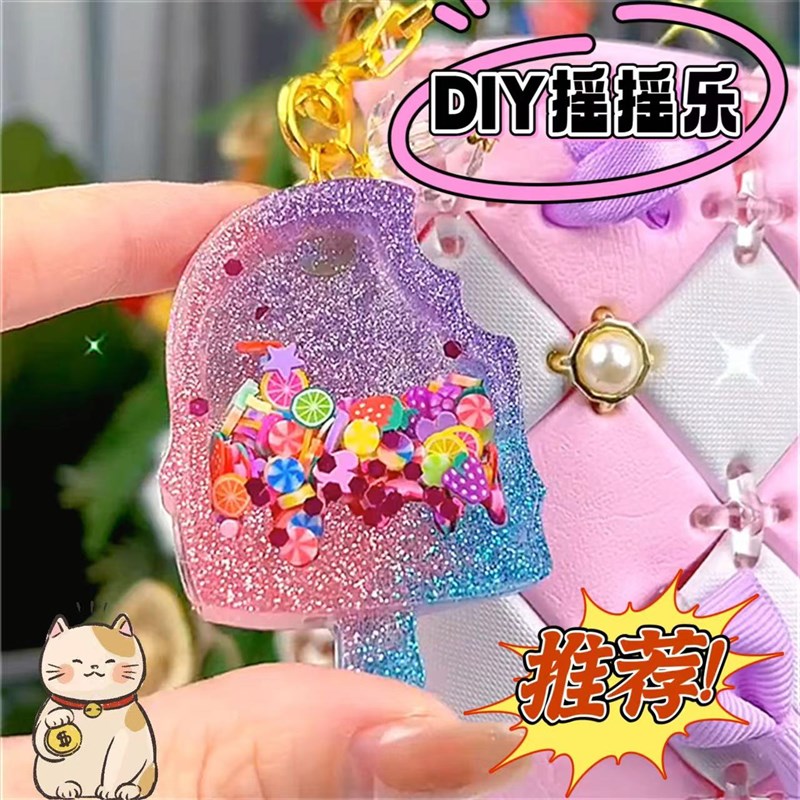 水晶彩滴胶DIY材料包新年女孩生日礼物自制钥匙扣书包小挂件解压