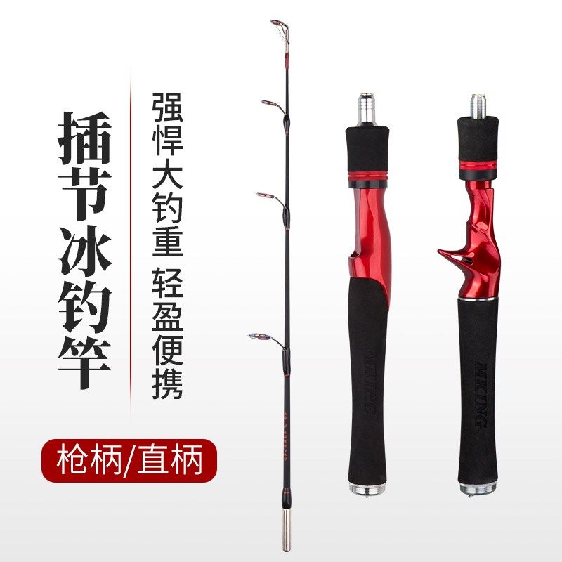 冰钓竿套装超短实心小冬钓直枪柄便携杆筏钓水滴轮大导环鱼竿套装