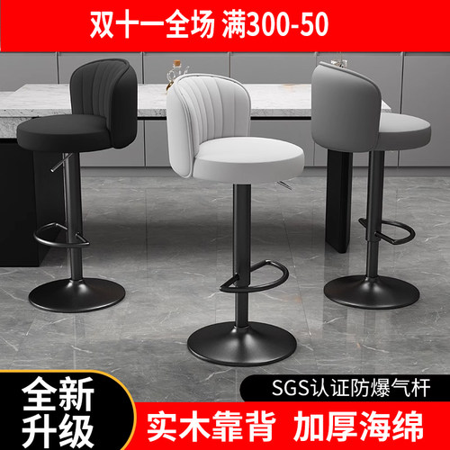 吧台椅高脚凳旋转升降商用收银柜台前台吧凳酒吧椅家用高脚椅圆凳