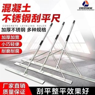 混凝土小型手动刮平尺水泥地坪整平机混凝土抹子刮平器地坪刮平尺