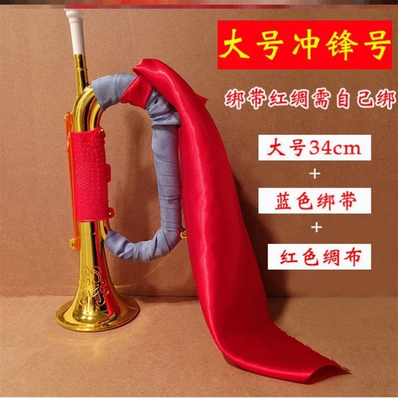 国庆表演儿童金色喇叭冲锋号玩具红军吹号道具乐器塑料小号可吹响,玩具/童车/益智/积木/模型,吹奏玩具/乐器,淘宝优惠券,粉丝福利购,淘宝优惠卷