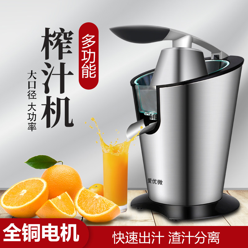 榨汁机家用榨汁分离水果全自动小型多功能原汁机橙汁柠檬压榨器