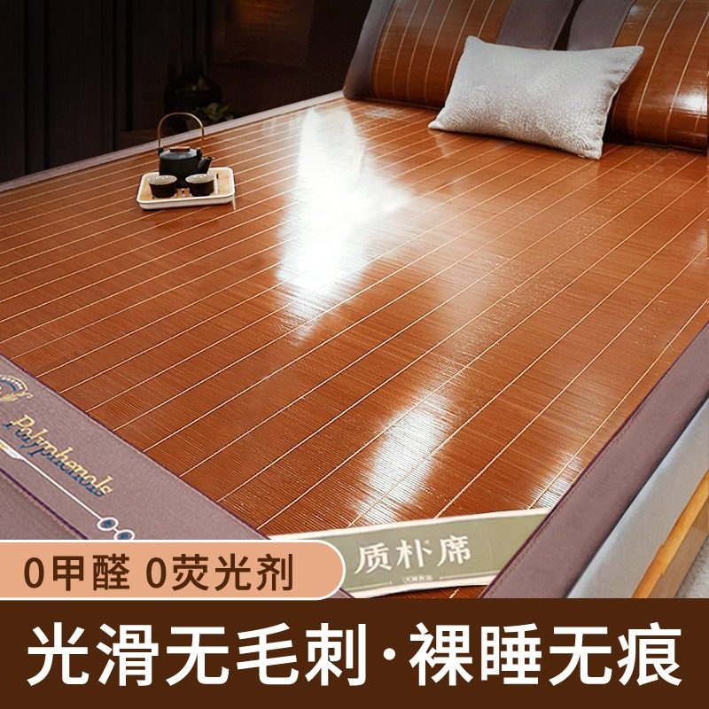 直筒竹席1.2/1.35/1.4/1.5/1.8m床6夏季2023新款凉席夏天双面藤席
