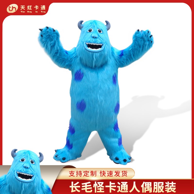 定制卡通人偶服装苏利文成人行走透气动漫人玩偶服人偶装表演道具