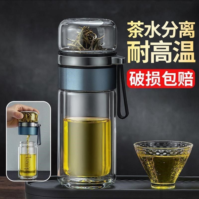 高档茶水分离杯2025新款茶杯双层泡茶杯男士玻璃杯防爆防摔水杯子,餐饮具,玻璃杯,淘宝优惠券,粉丝福利购,淘宝优惠卷