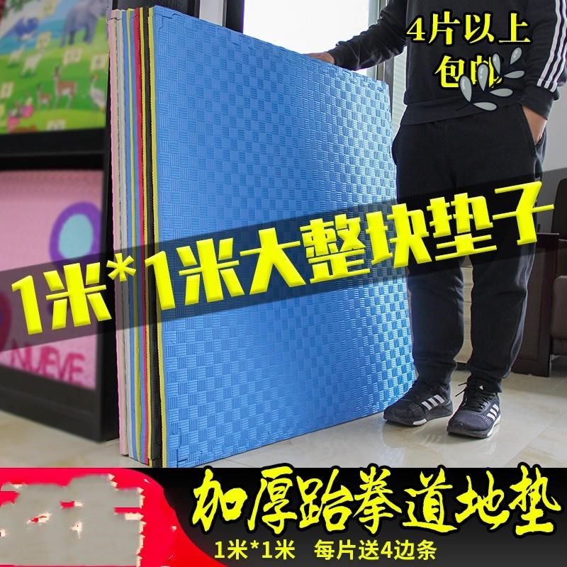 泡沫地垫100x100跆拳道垫子专业1米拼接爬行垫舞蹈武术儿童拼图