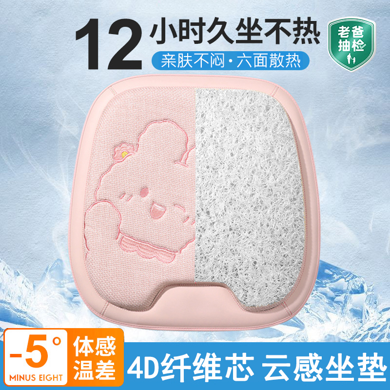 德国4d空气纤维坐垫冰凉垫办公室夏季学生久坐防屁股痛透气凉感