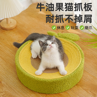 猫抓板剑麻牛油果耐磨不掉屑猫窝耐抓圆形猫抓盆磨爪器一体蹭痒器