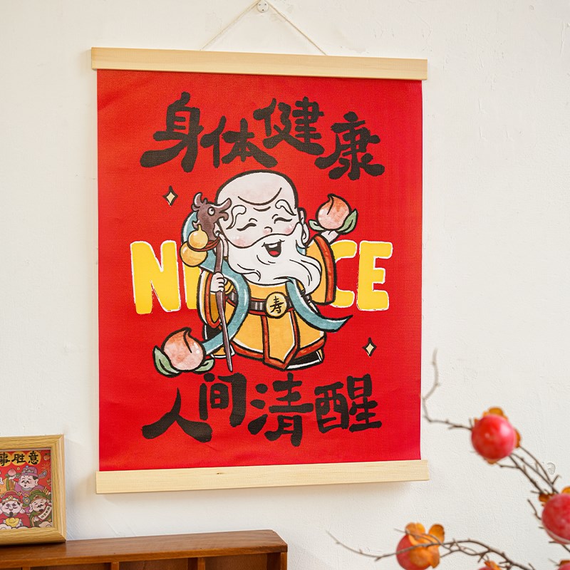 五福临门财神爷挂画喜庆装饰玄关电表箱背景画乔迁新居布置装饰品