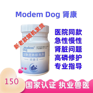 摩登狗肾康粉犬猫慢性肾衰竭降磷