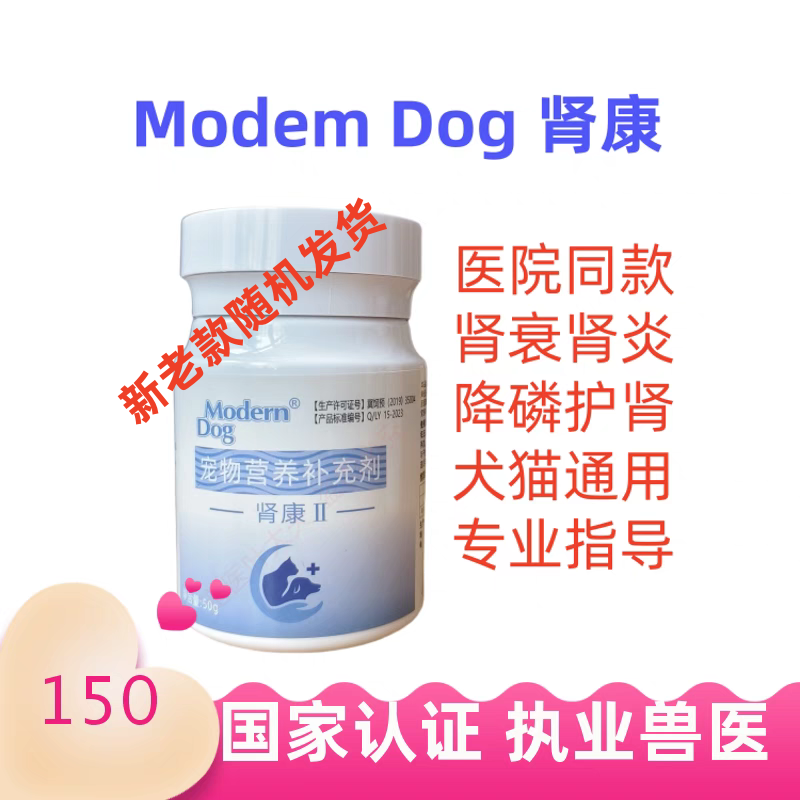 摩登狗肾康粉犬猫慢性肾衰竭降磷