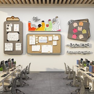 公告栏毛毡板办公室氛围布置公司企业文化墙面贴员工风采展示装饰