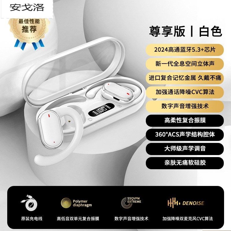 骨传导蓝牙耳机新款2023无线不入耳挂耳式运动跑步降噪音质篮牙