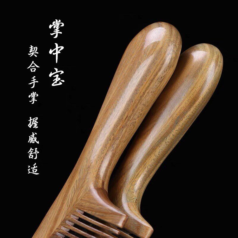 阿根廷绿檀木梳子家用长柄拼接梳加厚圆柄梳榫卯拼接檀香木梳