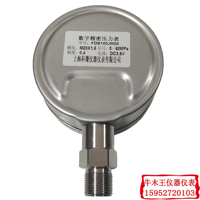 精密数字压力表电池供电液晶数显不锈钢外壳Y100轴向防爆真空负压